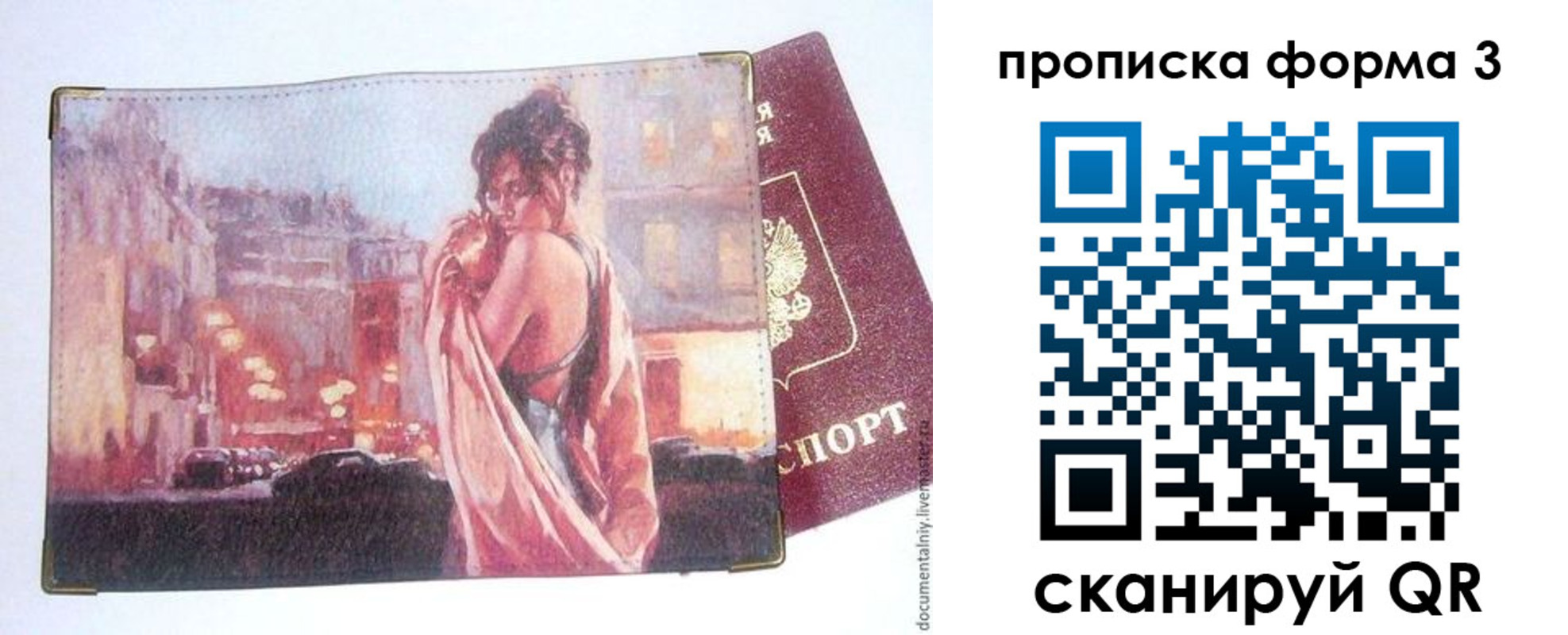 регистрация в Светлом