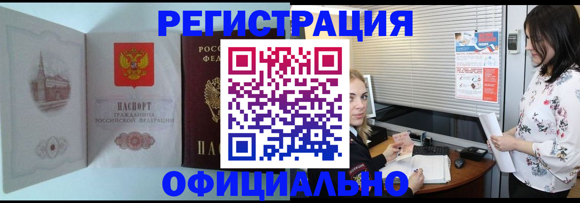 временная регистрация поиск в Светлом