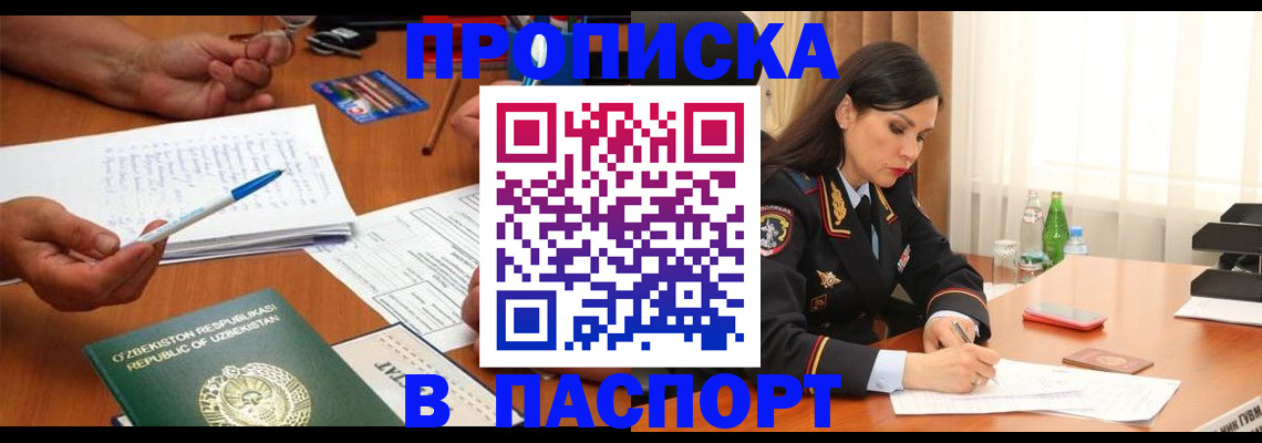 прописка для кредита в Светлом