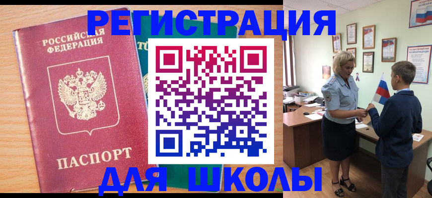 найти адрес прописки в Светлом