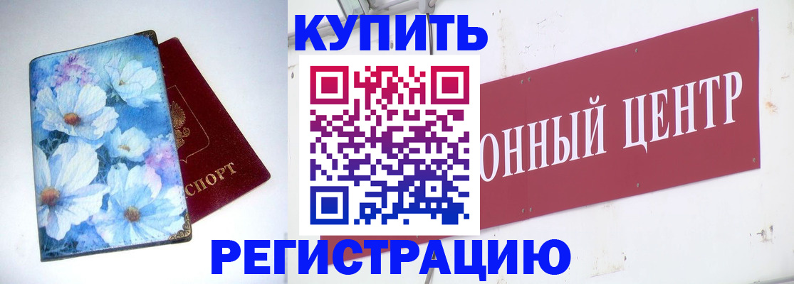 прописка иностранных граждан в Светлом